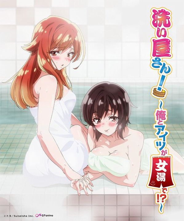 Araiya-san! - Ore to Aitsu ga Onnayu de!? Araiya-san! - Ore to Aitsu ga Onnayu de!?